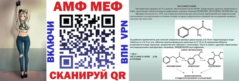 мега Беломорск Amphetamine 98%