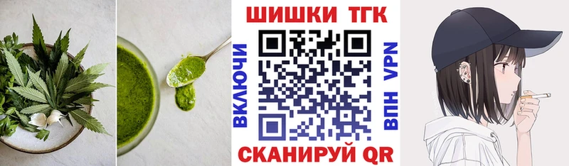 Еда ТГК марихуана  маркетплейс клад  Беломорск 