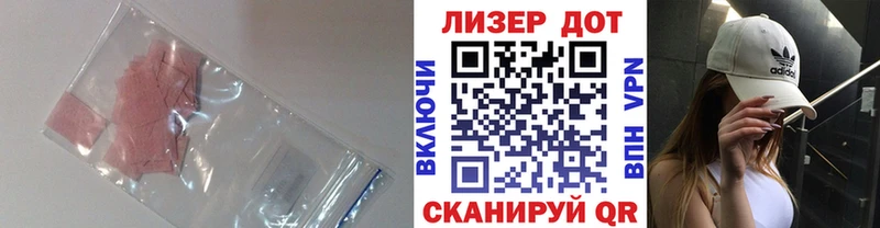 Лсд 25 экстази кислота  Беломорск 