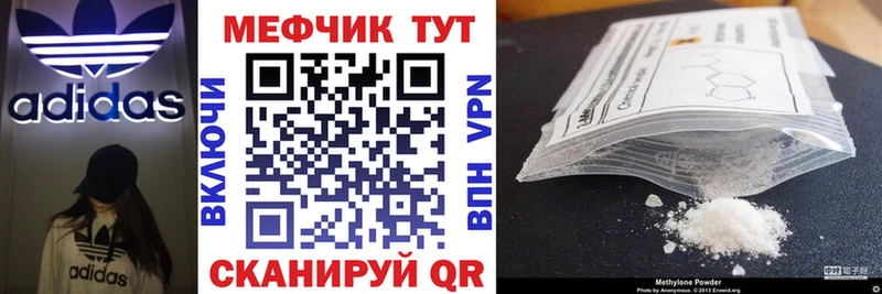 МЕФ мяу мяу купить наркотики цена Беломорск